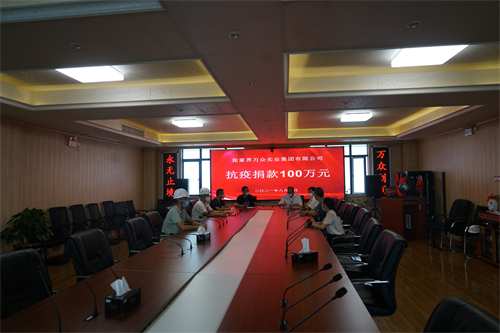 在2020年2月和2021年8月，張家界萬眾實(shí)業(yè)集團(tuán)有限公司先后兩次向張家界市永定區(qū)紅十字會(huì)捐款168萬元，支持全市抗擊疫情。得到各級政府的高度贊揚(yáng)